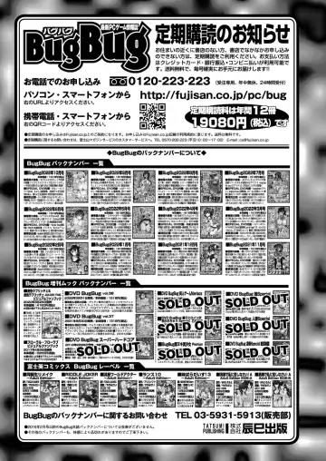 [Nishizaki Eimu] BugBug 2022-11 DLsite Limited Edition Fhentai - Page 166