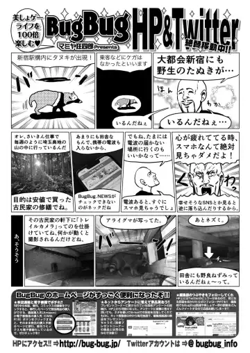 [Nishizaki Eimu] BugBug 2022-11 DLsite Limited Edition Fhentai - Page 168