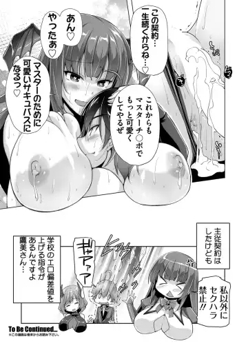 [Nishizaki Eimu] BugBug 2022-11 DLsite Limited Edition Fhentai - Page 175