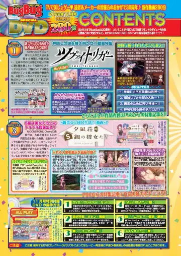 [Nishizaki Eimu] BugBug 2022-11 DLsite Limited Edition Fhentai - Page 18