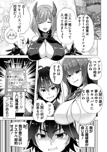 [Nishizaki Eimu] BugBug 2022-11 DLsite Limited Edition Fhentai - Page 192