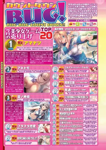 [Nishizaki Eimu] BugBug 2022-11 DLsite Limited Edition Fhentai - Page 22