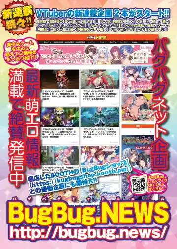 [Nishizaki Eimu] BugBug 2022-11 DLsite Limited Edition Fhentai - Page 86