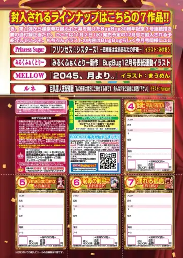 [Nishizaki Eimu] BugBug 2022-11 DLsite Limited Edition Fhentai - Page 9