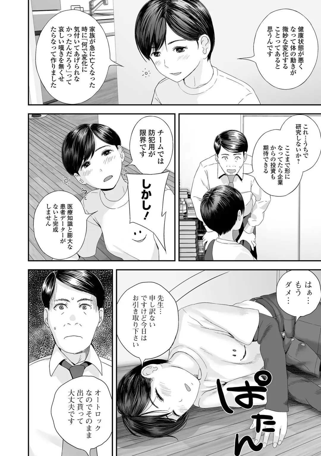 COMIC Shigekiteki SQUIRT!! Vol. 36 Fhentai - Page 52