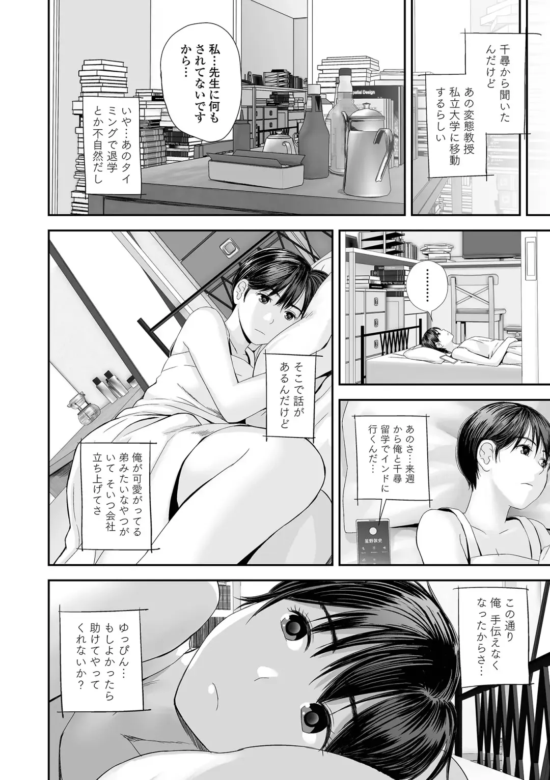 COMIC Shigekiteki SQUIRT!! Vol. 36 Fhentai - Page 64