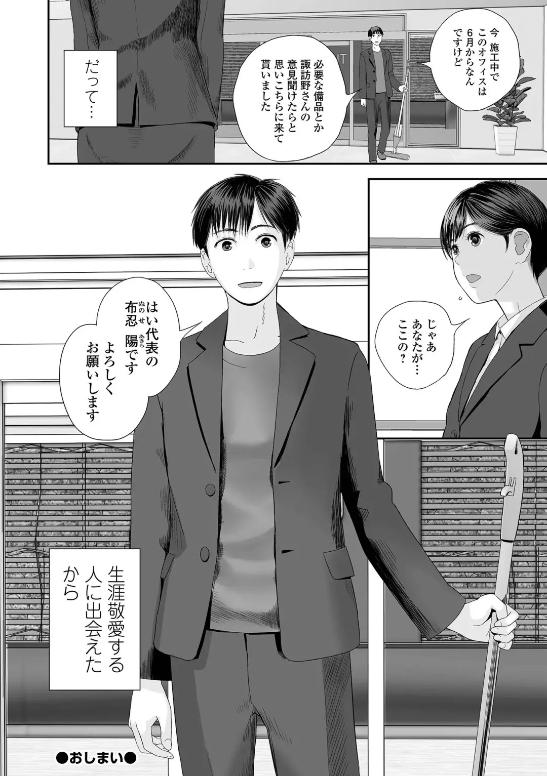 COMIC Shigekiteki SQUIRT!! Vol. 36 Fhentai - Page 66