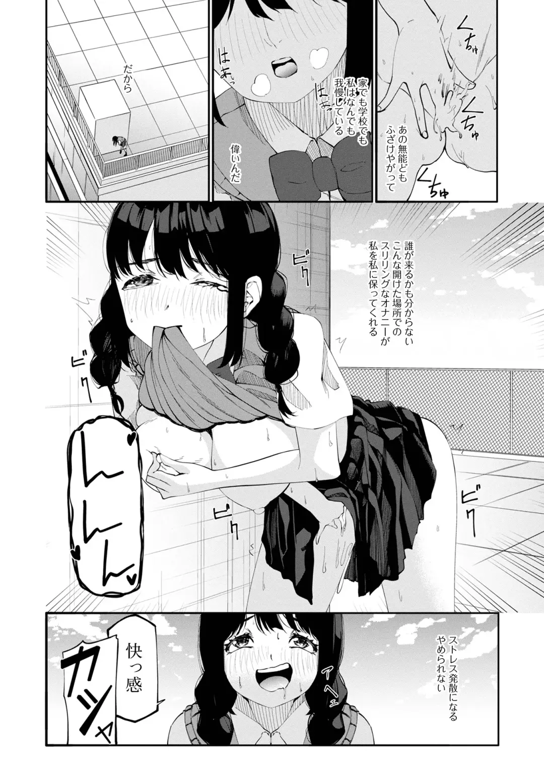 COMIC Shigekiteki SQUIRT!! Vol. 36 Fhentai - Page 110