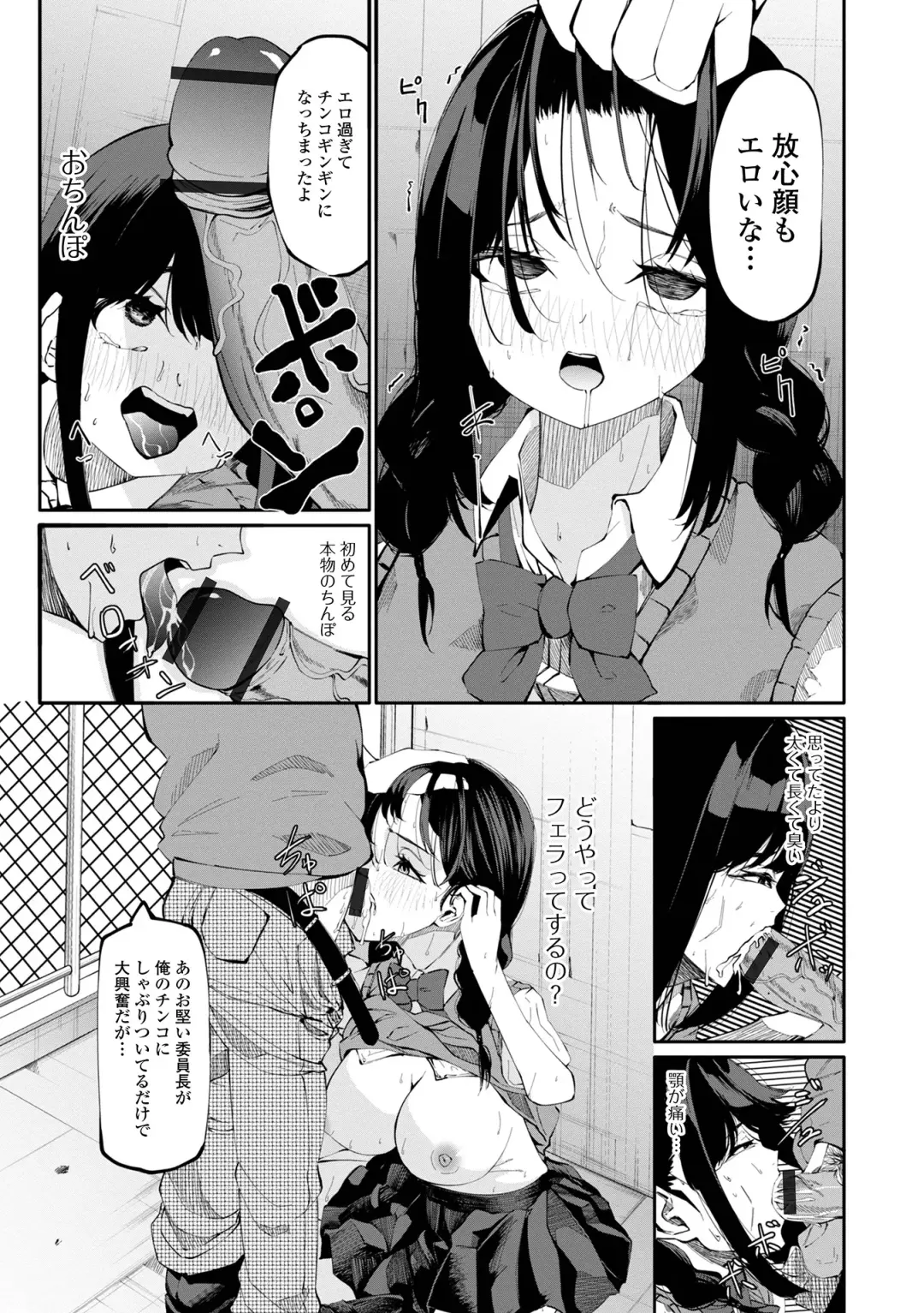 COMIC Shigekiteki SQUIRT!! Vol. 36 Fhentai - Page 115