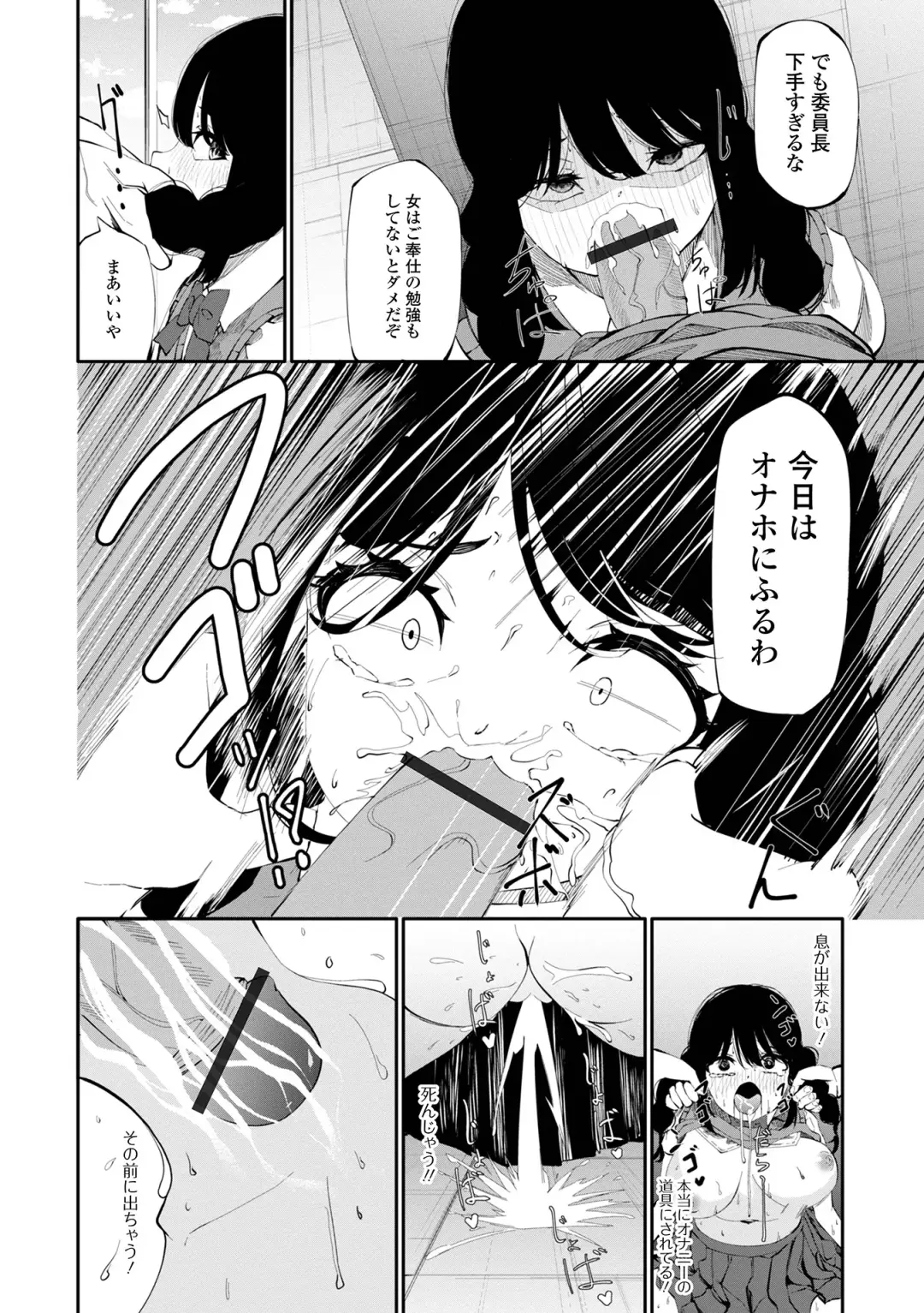 COMIC Shigekiteki SQUIRT!! Vol. 36 Fhentai - Page 116