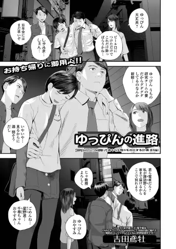 COMIC Shigekiteki SQUIRT!! Vol. 36 Fhentai - Page 49