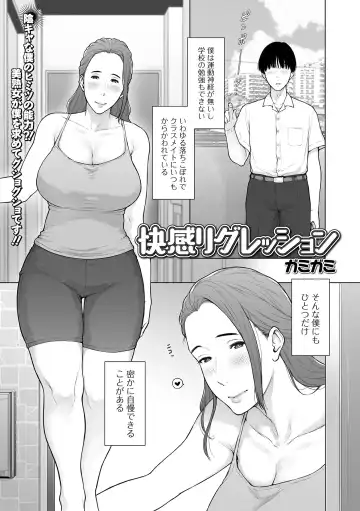 COMIC Shigekiteki SQUIRT!! Vol. 36 Fhentai - Page 67