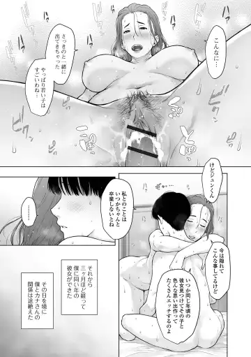 COMIC Shigekiteki SQUIRT!! Vol. 36 Fhentai - Page 83