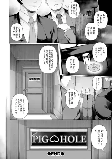 COMIC Shigekiteki SQUIRT!! Vol. 36 Fhentai - Page 108