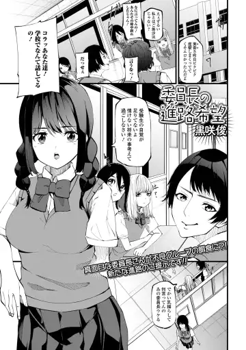 COMIC Shigekiteki SQUIRT!! Vol. 36 Fhentai - Page 109