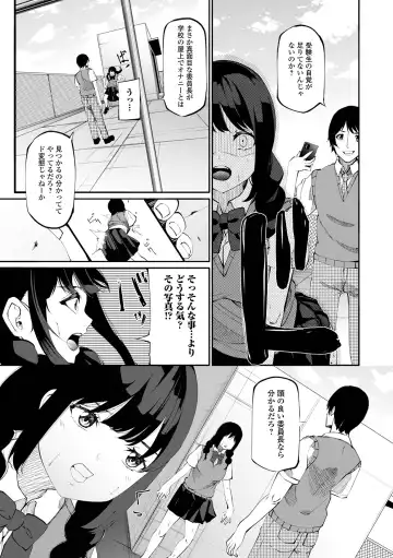 COMIC Shigekiteki SQUIRT!! Vol. 36 Fhentai - Page 111