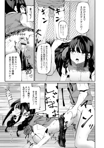 COMIC Shigekiteki SQUIRT!! Vol. 36 Fhentai - Page 119