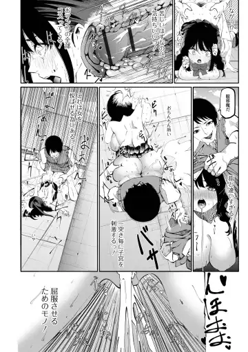 COMIC Shigekiteki SQUIRT!! Vol. 36 Fhentai - Page 120