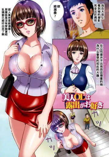 [Mon-mon] コスプレ女教師+美人OLは露出がお好き（Chinese） Fhentai.net - Page 6