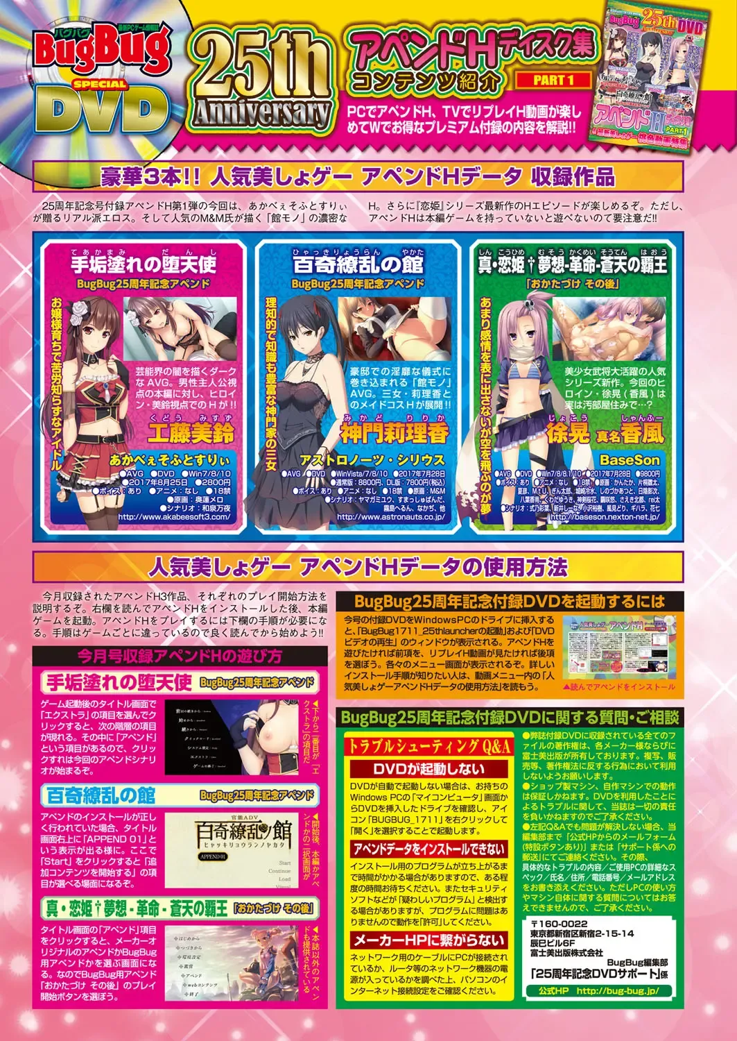 [Nishizaki Eimu - Yagami Dai] BugBug 2017-11 Fhentai - Page 10