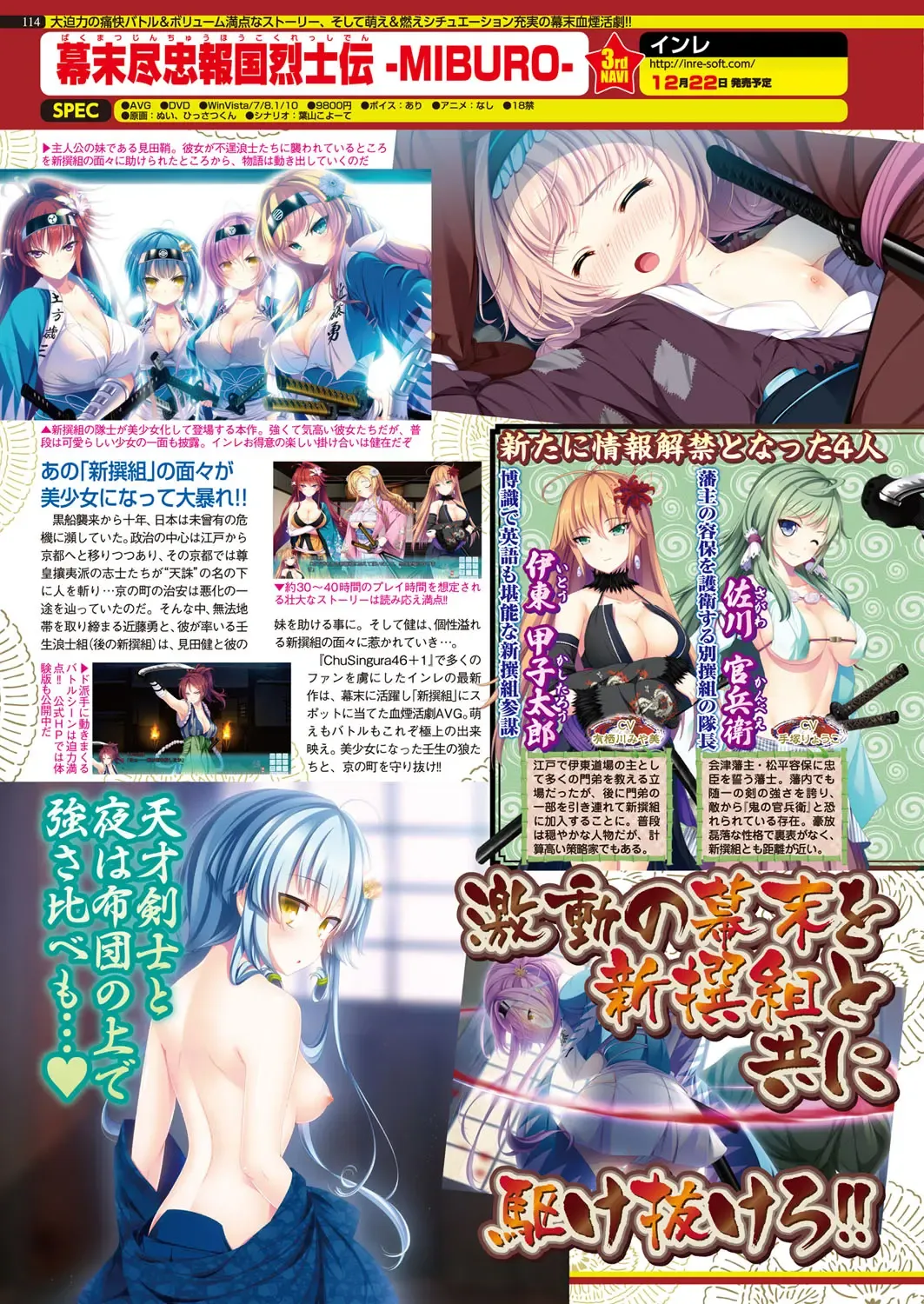 [Nishizaki Eimu - Yagami Dai] BugBug 2017-11 Fhentai - Page 114