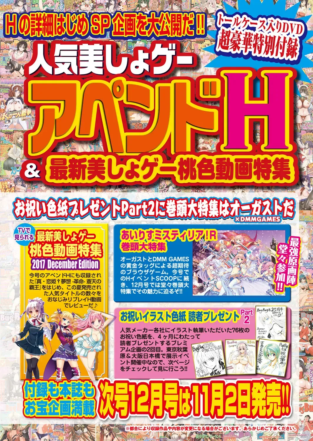 [Nishizaki Eimu - Yagami Dai] BugBug 2017-11 Fhentai - Page 13