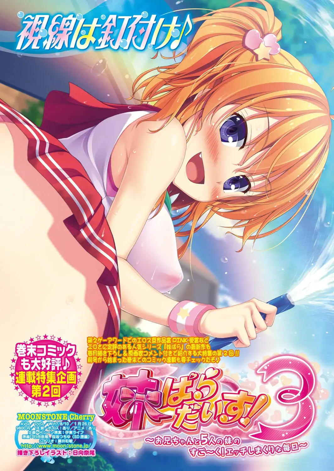 [Nishizaki Eimu - Yagami Dai] BugBug 2017-11 Fhentai - Page 135