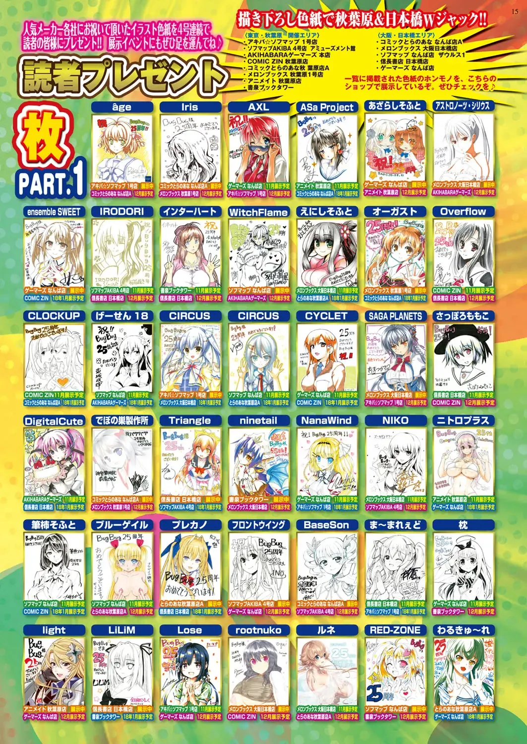 [Nishizaki Eimu - Yagami Dai] BugBug 2017-11 Fhentai - Page 15