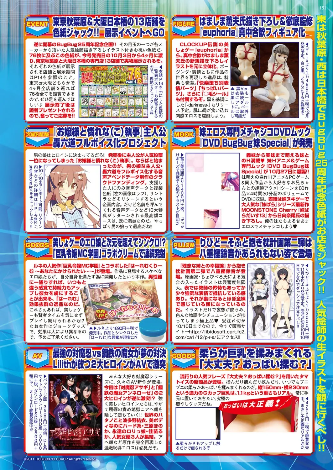 [Nishizaki Eimu - Yagami Dai] BugBug 2017-11 Fhentai - Page 151