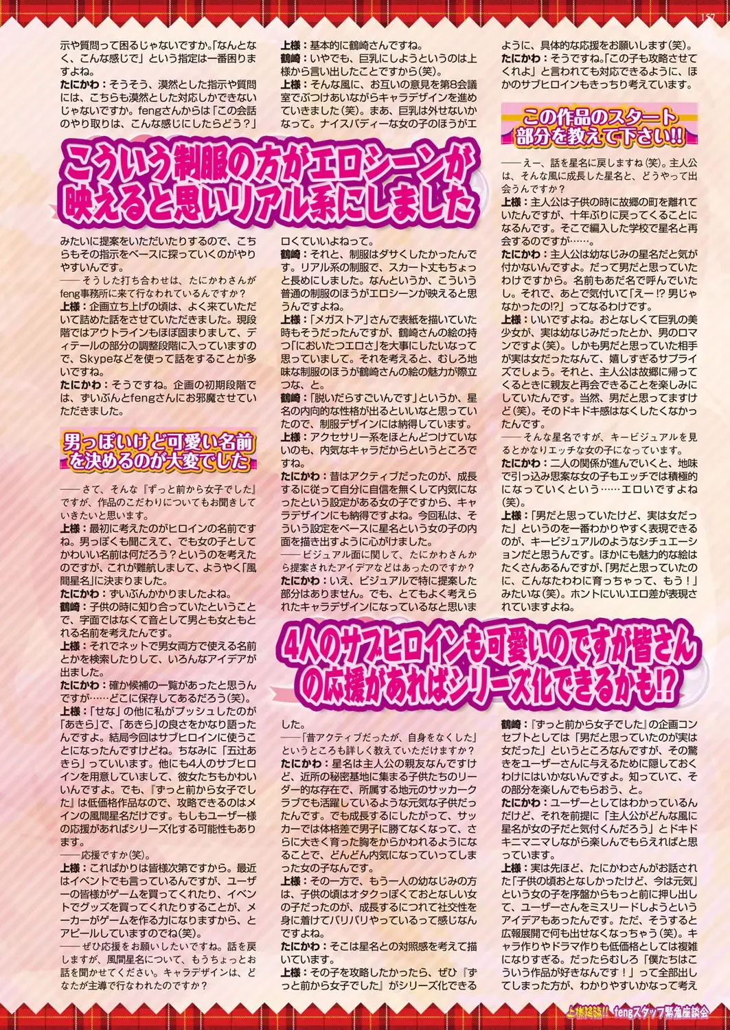 [Nishizaki Eimu - Yagami Dai] BugBug 2017-11 Fhentai - Page 157