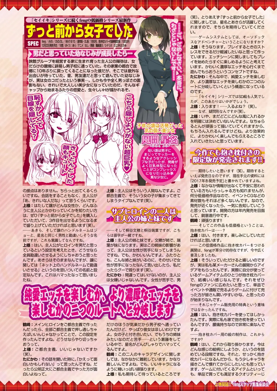 [Nishizaki Eimu - Yagami Dai] BugBug 2017-11 Fhentai - Page 159