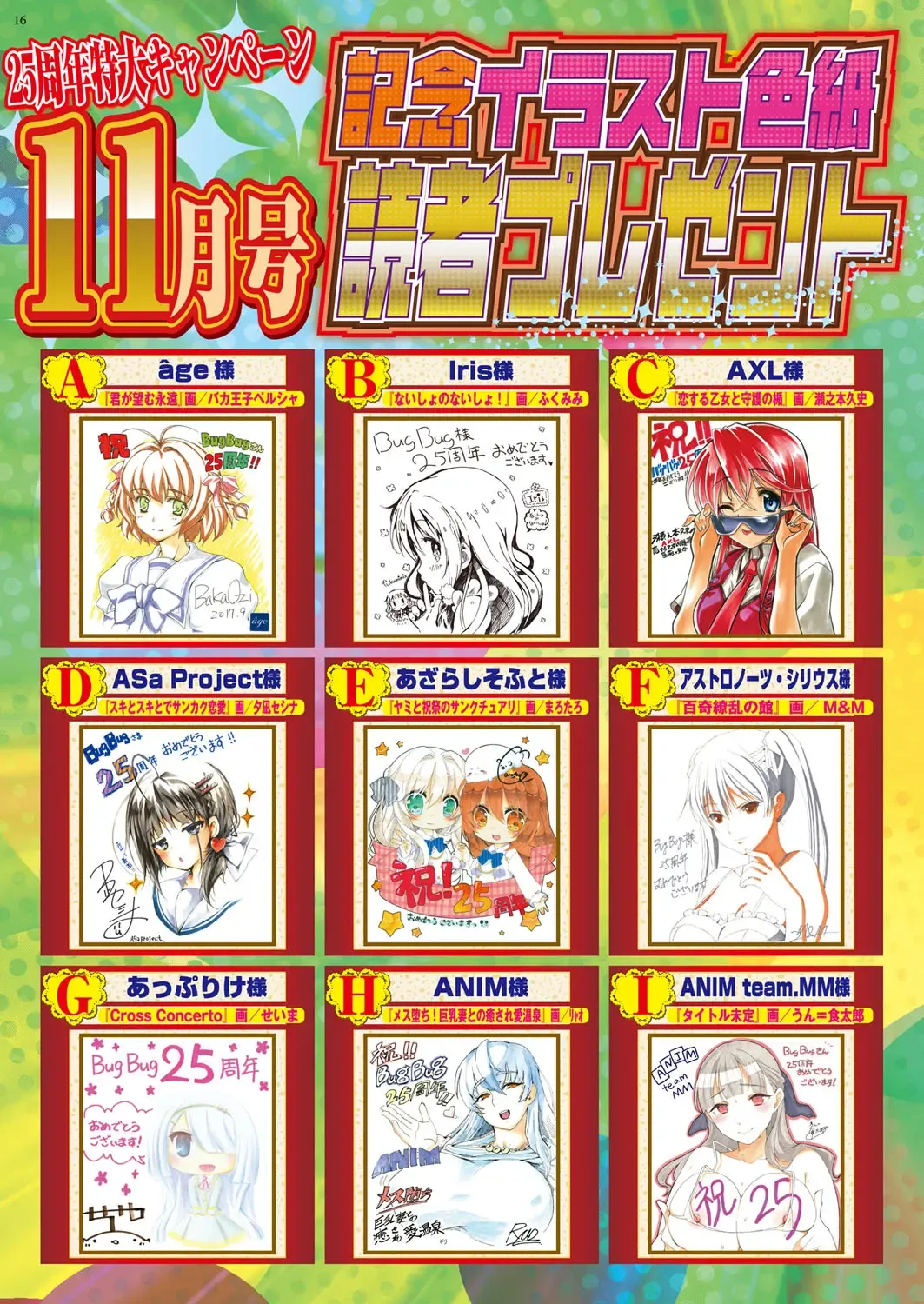 [Nishizaki Eimu - Yagami Dai] BugBug 2017-11 Fhentai - Page 16