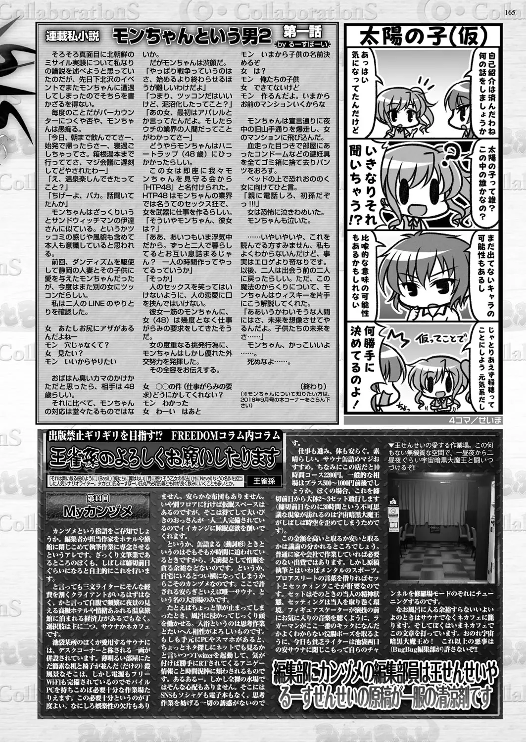 [Nishizaki Eimu - Yagami Dai] BugBug 2017-11 Fhentai - Page 165