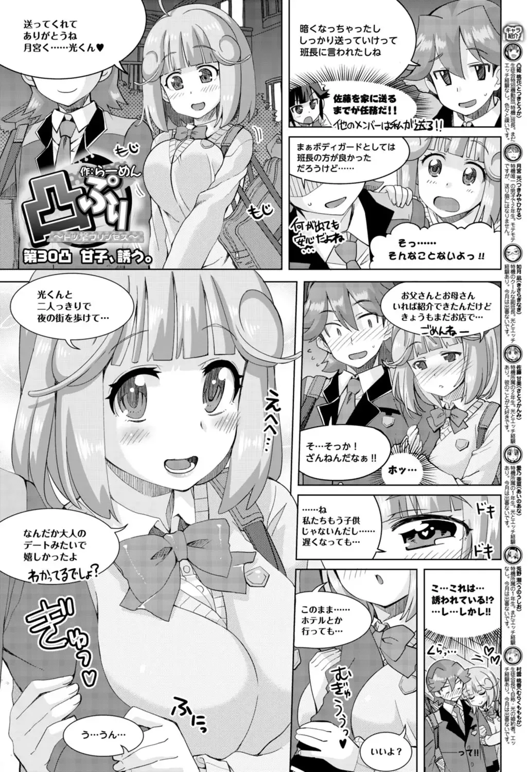 [Nishizaki Eimu - Yagami Dai] BugBug 2017-11 Fhentai - Page 168