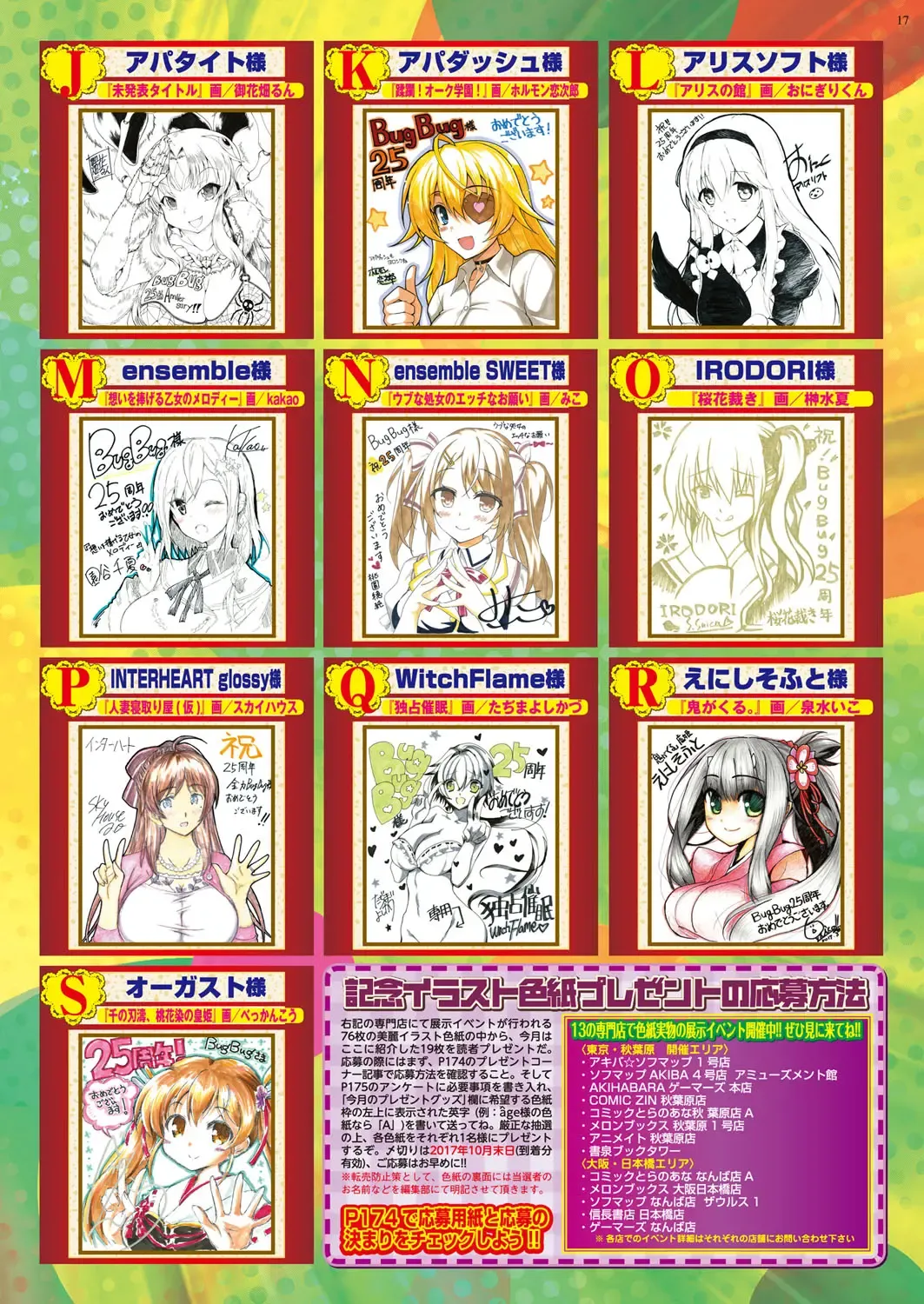 [Nishizaki Eimu - Yagami Dai] BugBug 2017-11 Fhentai - Page 17