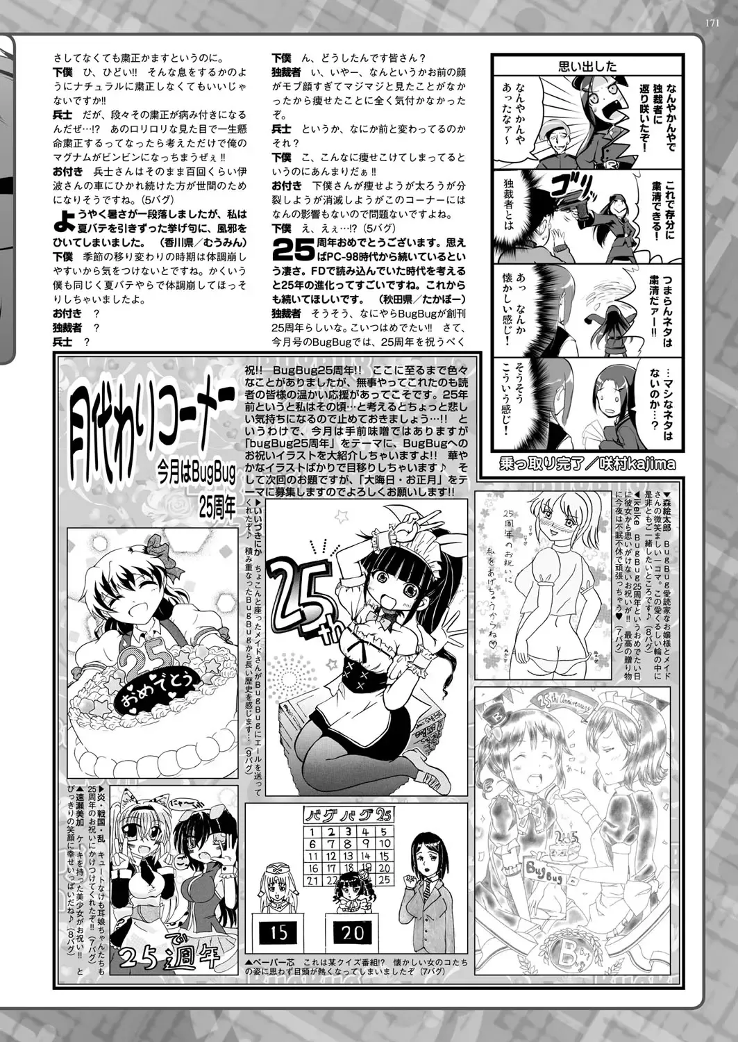 [Nishizaki Eimu - Yagami Dai] BugBug 2017-11 Fhentai - Page 171