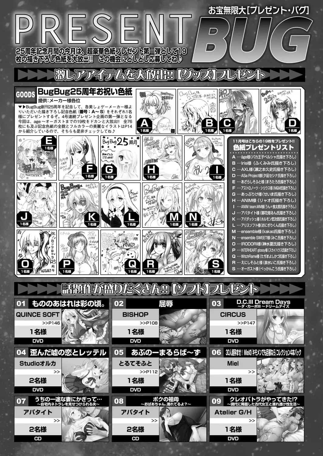 [Nishizaki Eimu - Yagami Dai] BugBug 2017-11 Fhentai - Page 174