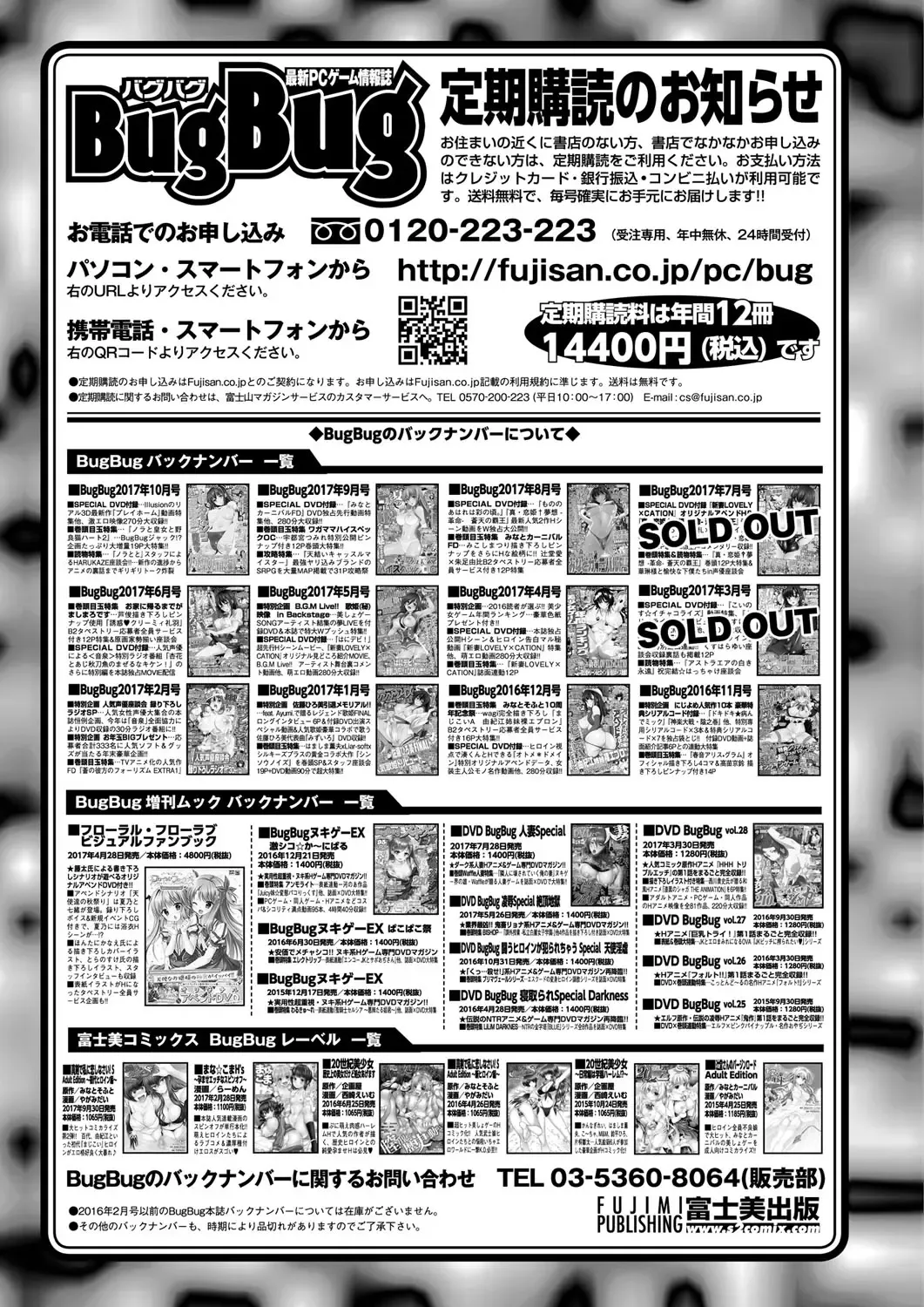 [Nishizaki Eimu - Yagami Dai] BugBug 2017-11 Fhentai - Page 176