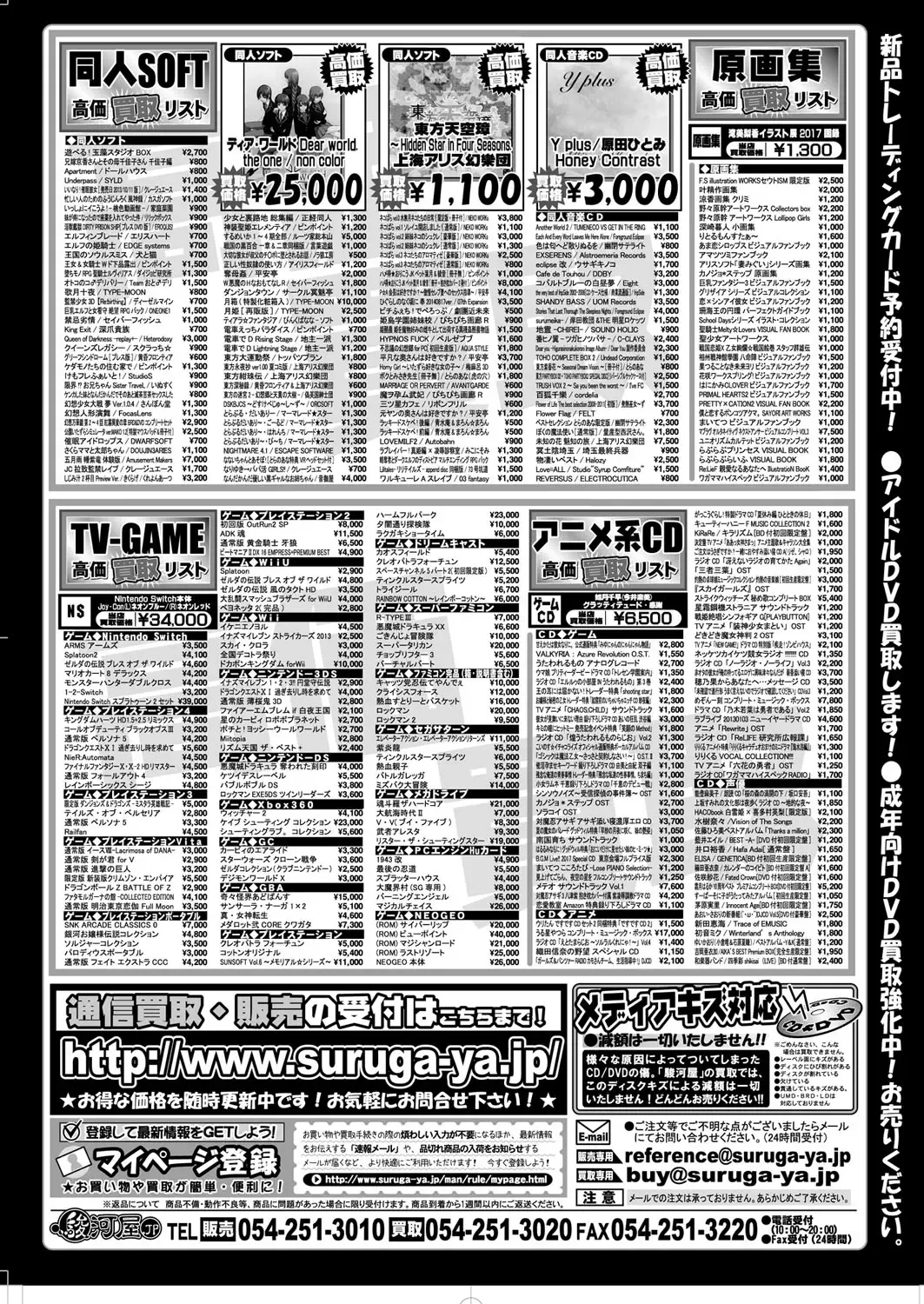 [Nishizaki Eimu - Yagami Dai] BugBug 2017-11 Fhentai - Page 179