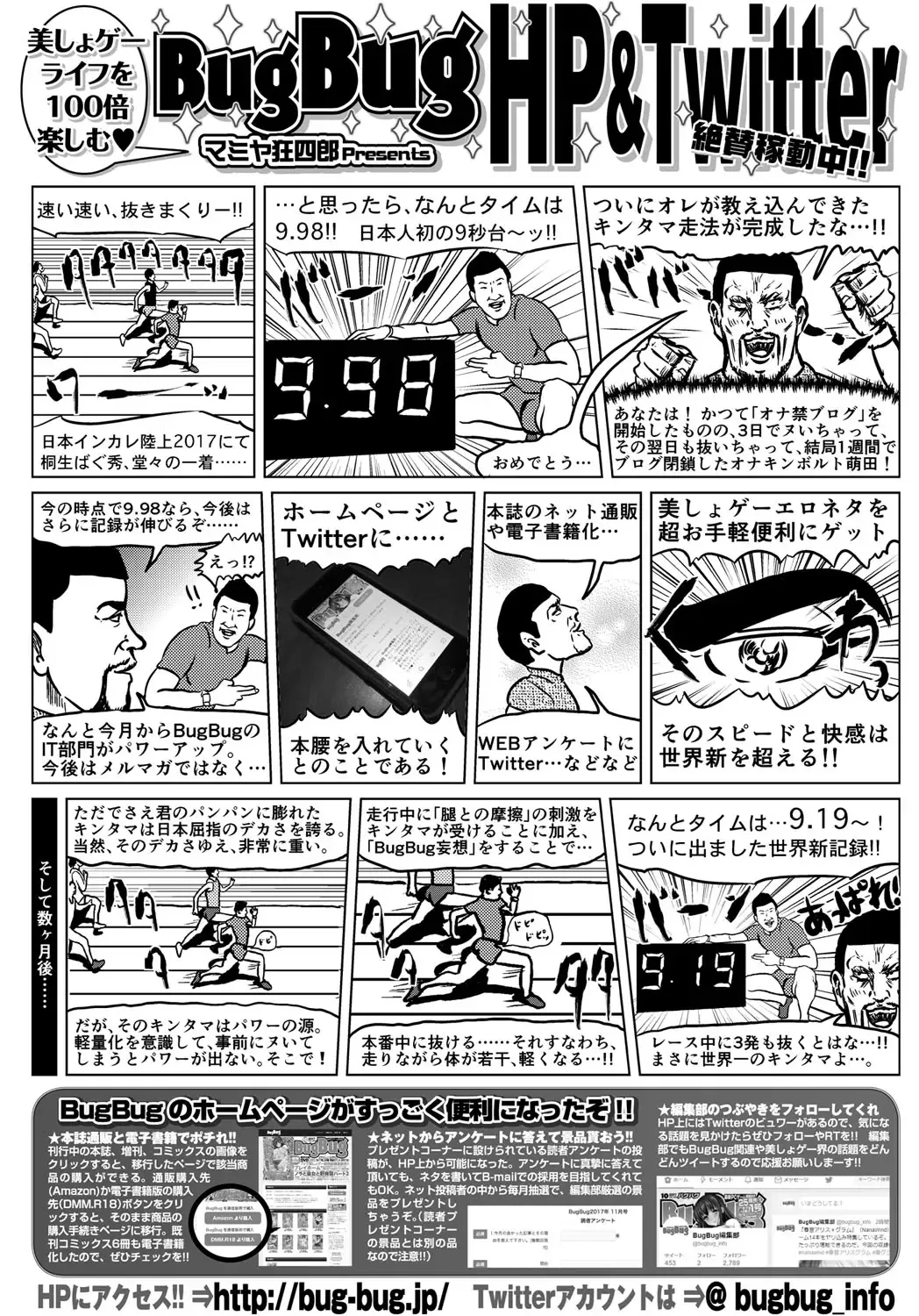 [Nishizaki Eimu - Yagami Dai] BugBug 2017-11 Fhentai - Page 180