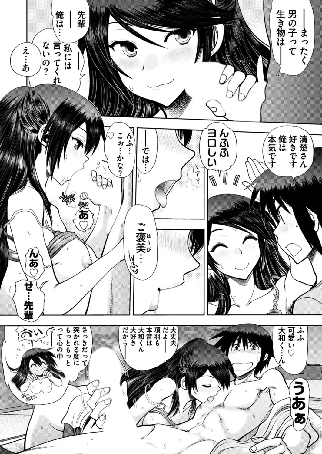 [Nishizaki Eimu - Yagami Dai] BugBug 2017-11 Fhentai - Page 189