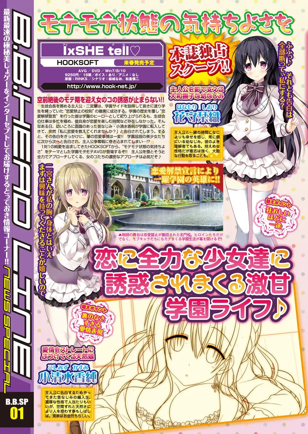 [Nishizaki Eimu - Yagami Dai] BugBug 2017-11 Fhentai - Page 20