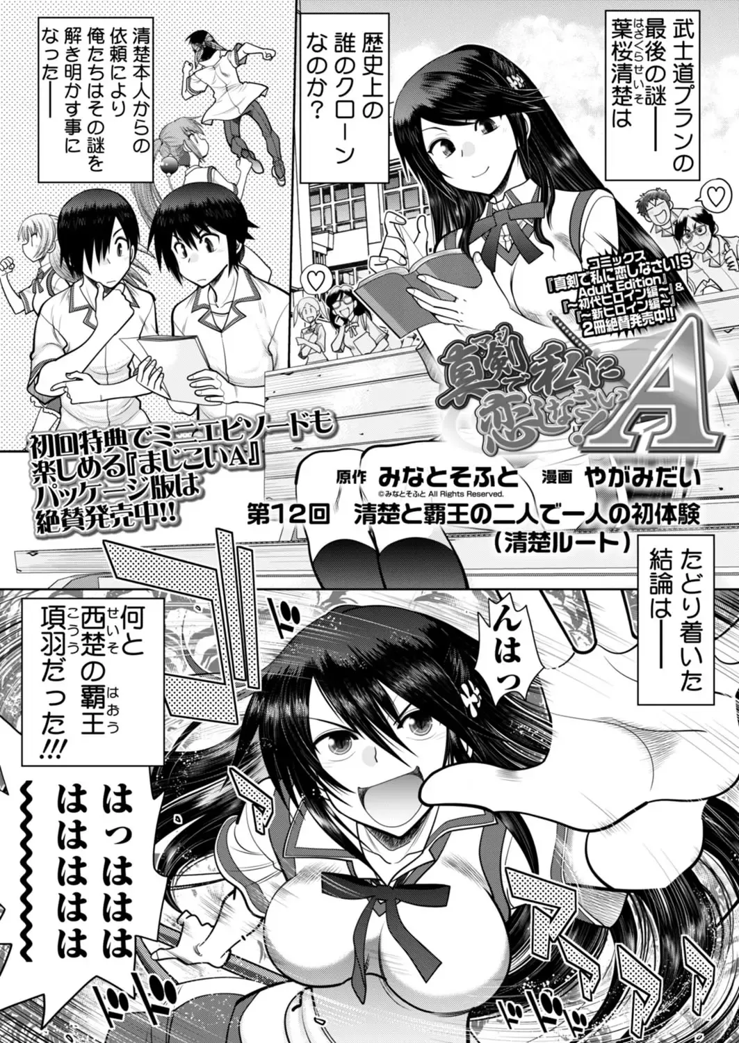 [Nishizaki Eimu - Yagami Dai] BugBug 2017-11 Fhentai - Page 204