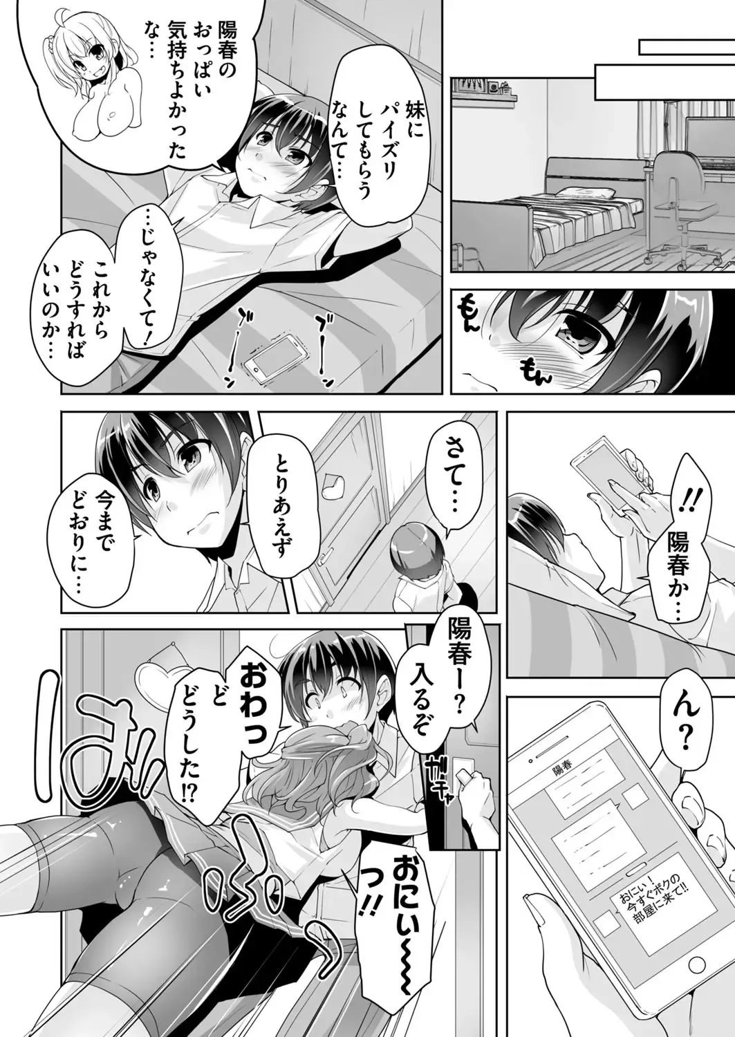 [Nishizaki Eimu - Yagami Dai] BugBug 2017-11 Fhentai - Page 219