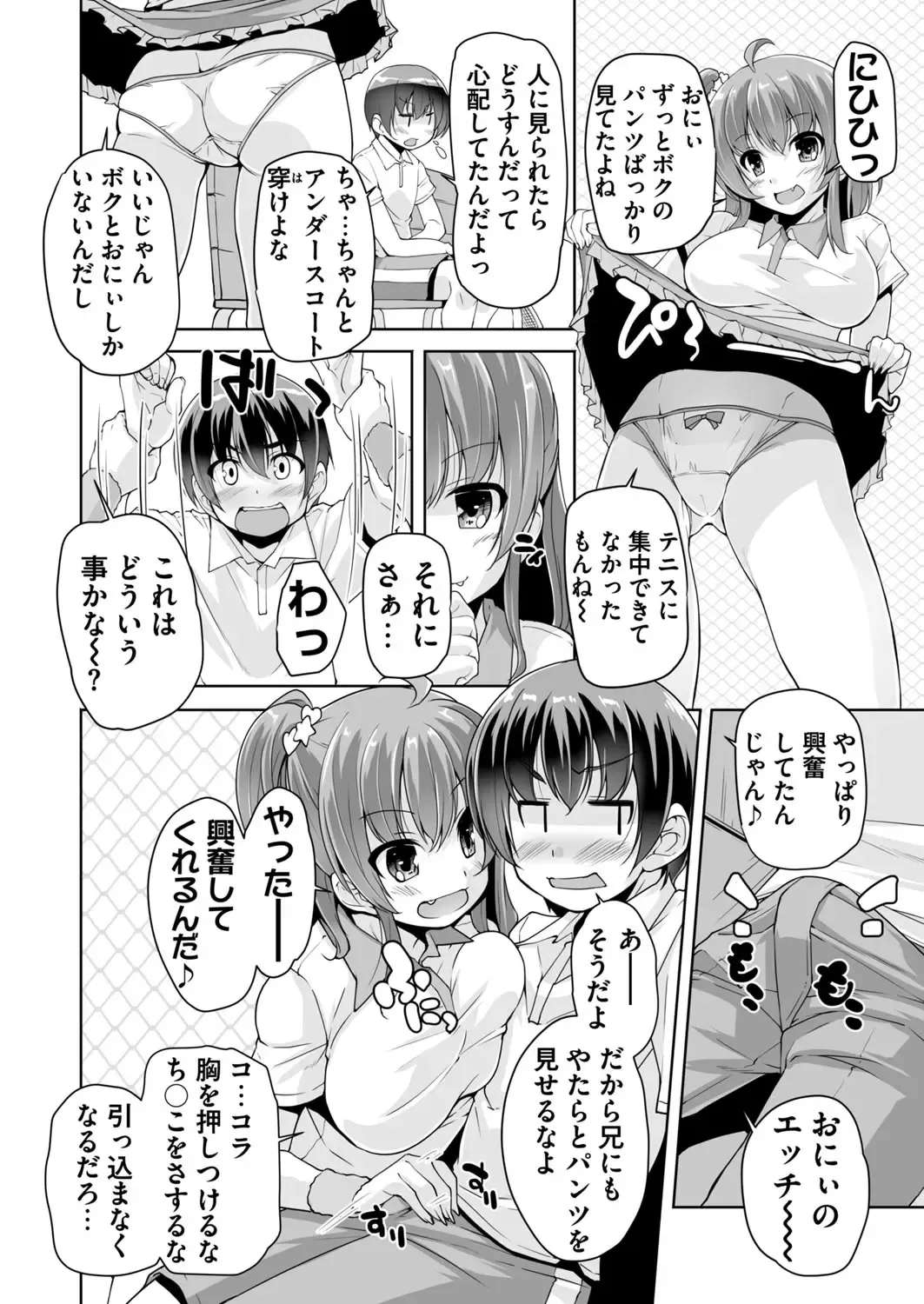 [Nishizaki Eimu - Yagami Dai] BugBug 2017-11 Fhentai - Page 223