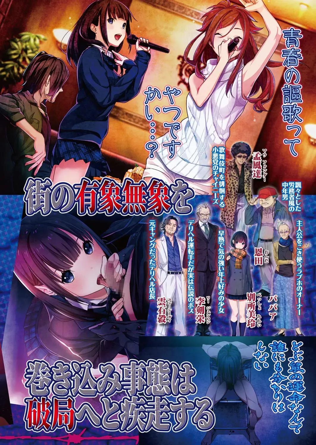 [Nishizaki Eimu - Yagami Dai] BugBug 2017-11 Fhentai - Page 53