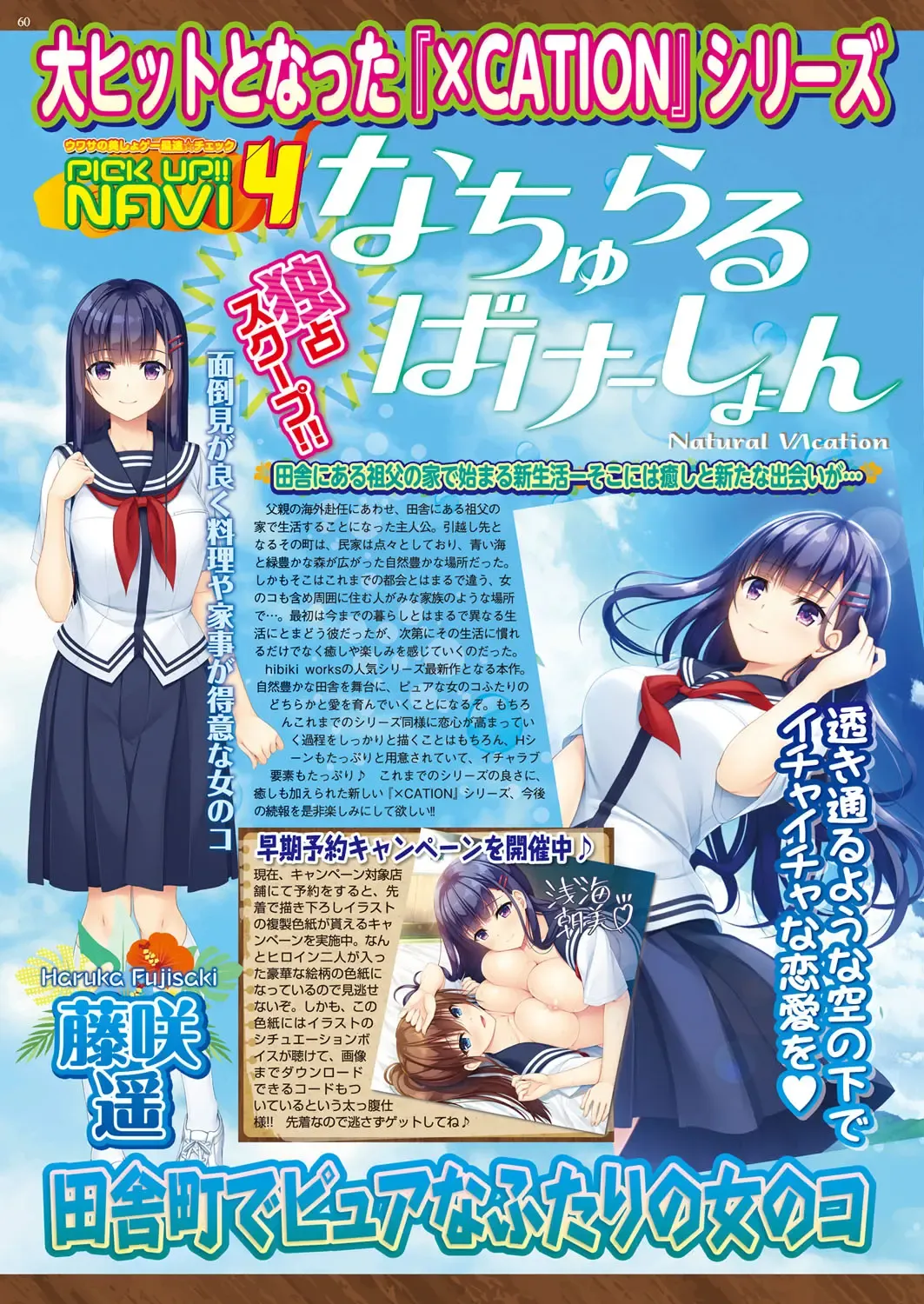 [Nishizaki Eimu - Yagami Dai] BugBug 2017-11 Fhentai - Page 60