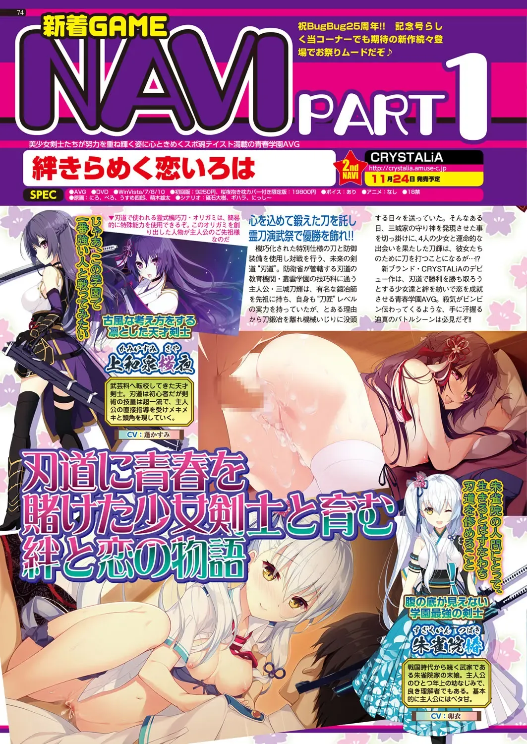 [Nishizaki Eimu - Yagami Dai] BugBug 2017-11 Fhentai - Page 74