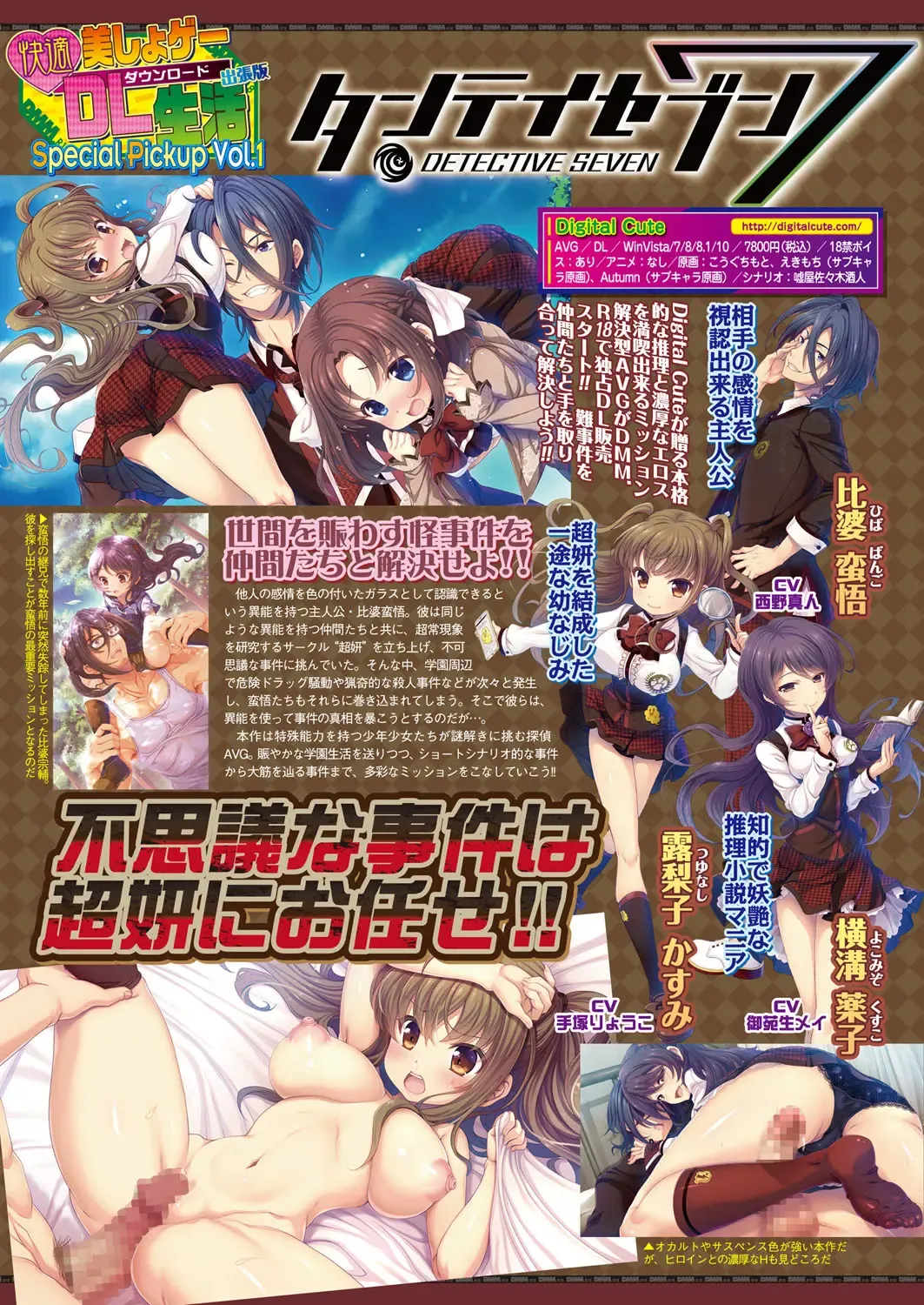 [Nishizaki Eimu - Yagami Dai] BugBug 2017-11 Fhentai - Page 92