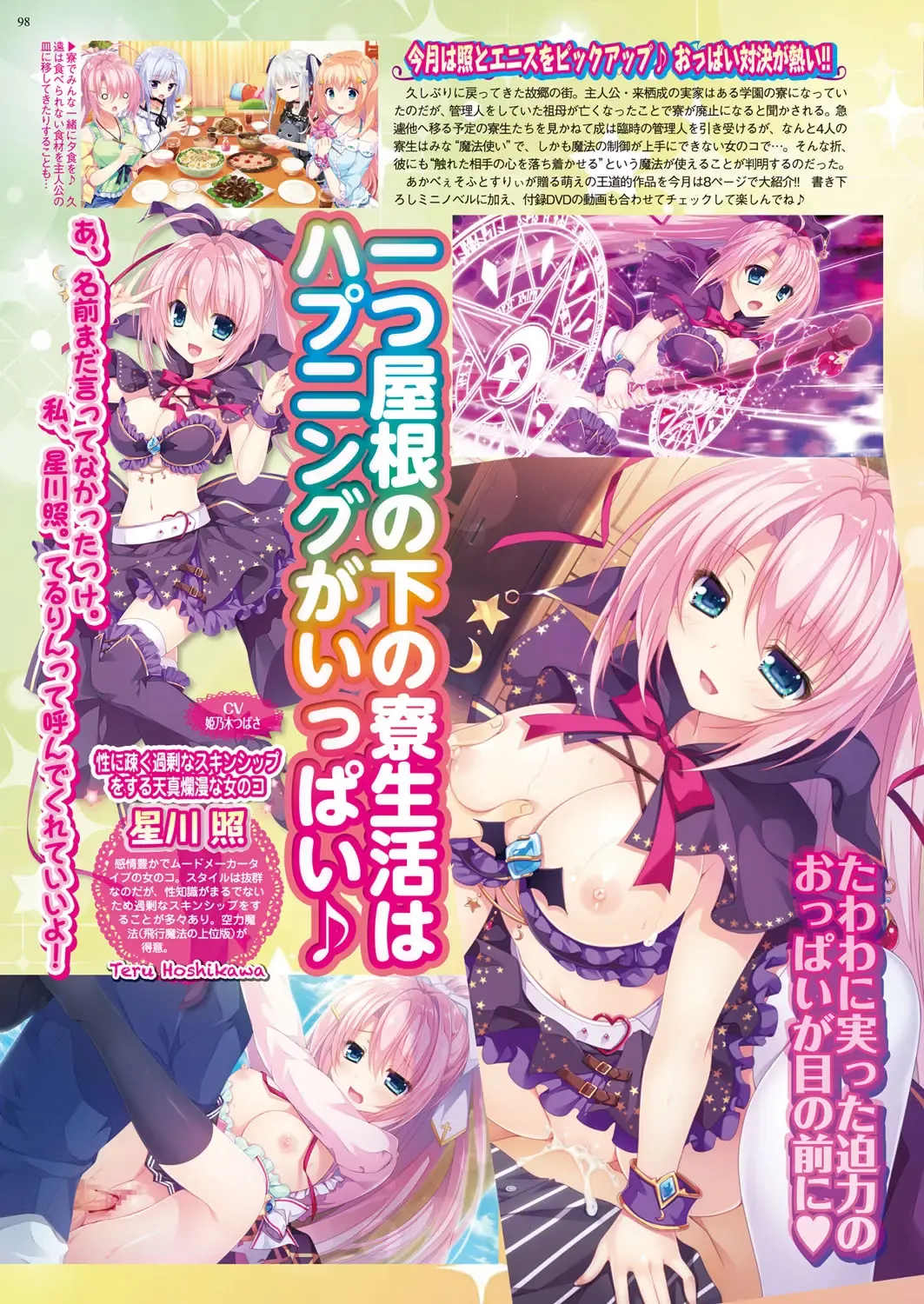 [Nishizaki Eimu - Yagami Dai] BugBug 2017-11 Fhentai - Page 98